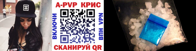 A-PVP Crystall  Онега 