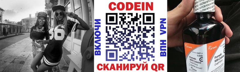 Кодеиновый сироп Lean Purple Drank Онега