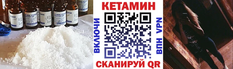 Кетамин VHQ  blacksprut вход  Онега  купить  