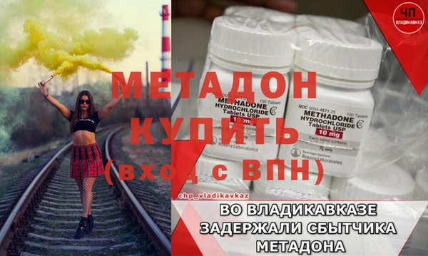 меф VHQ Дмитров