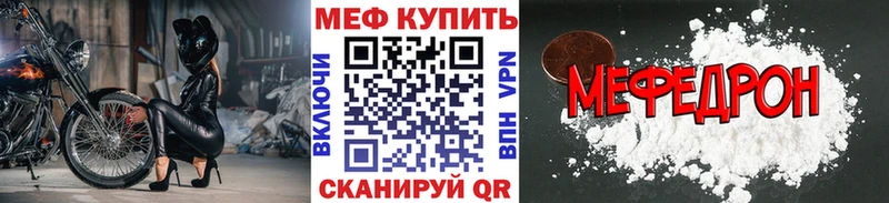 где купить   Онега  Меф мука 