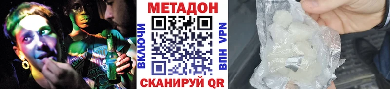 МЕТАДОН methadone  Онега 